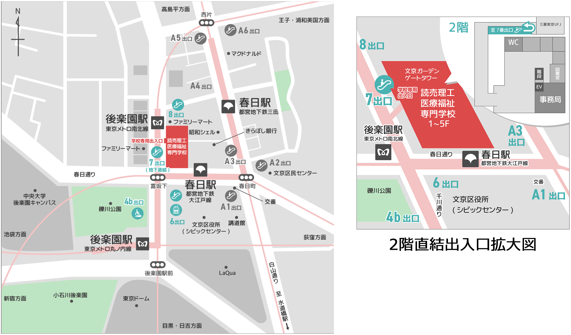 交通アクセス 地図 読売理工医療福祉専門学校 東京都文京区 後楽園駅 春日駅 水道橋駅