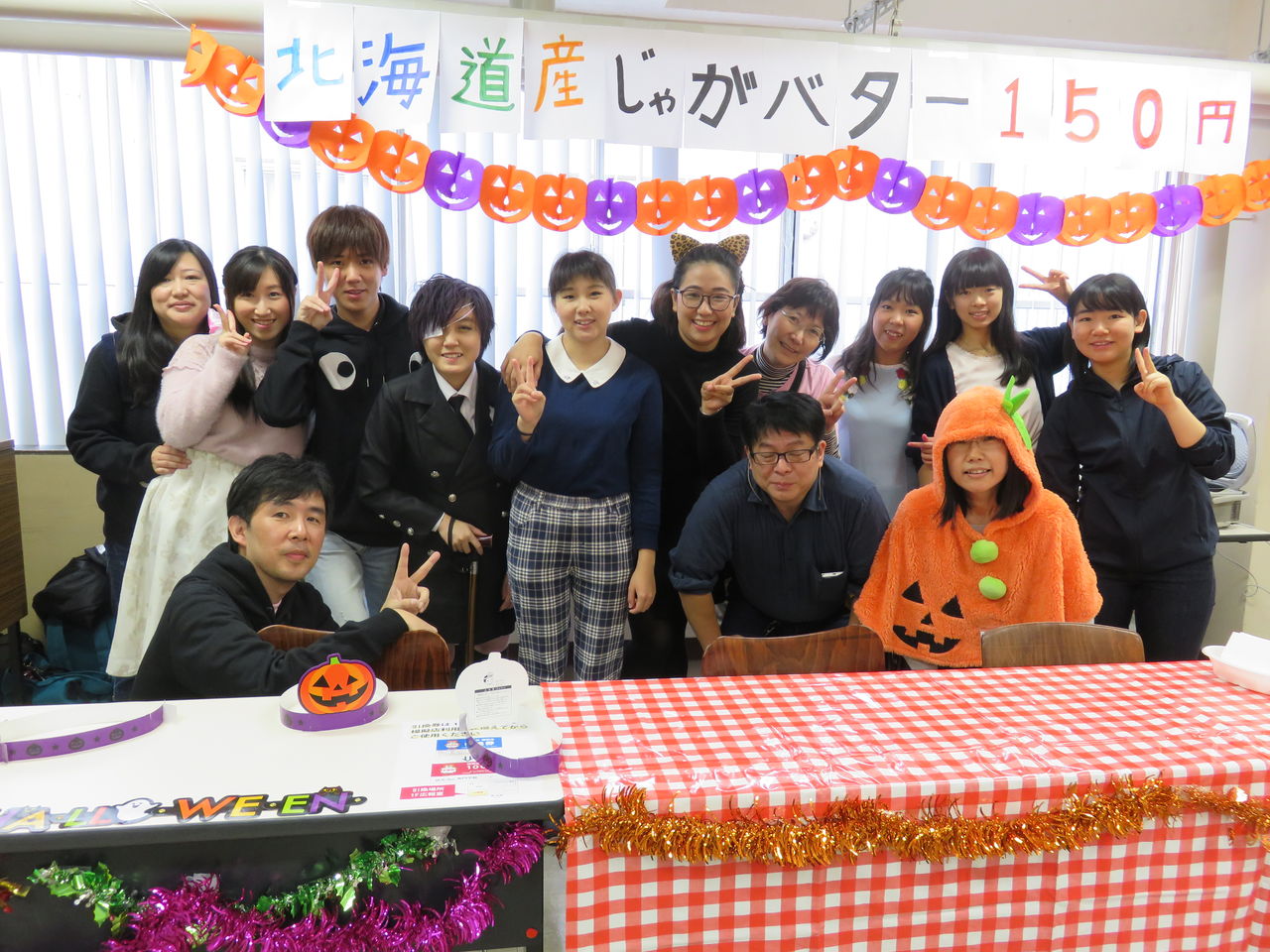 よみうりハロウィンパーティー 学園祭1日目 介護福祉学科ブログ 読売理工医療福祉専門学校